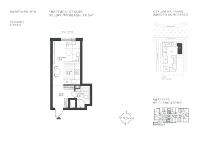 Квартира 29,5 м², студия - изображение 1