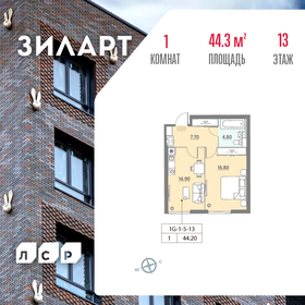 42,8 м², 1-комнатная квартира 18 700 000 ₽ - изображение 117