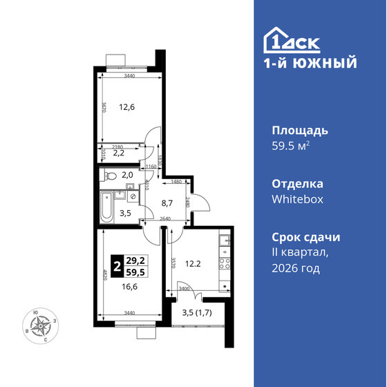 59,5 м², 2-комнатная квартира 12 036 850 ₽ - изображение 1