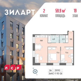 64 м², 2-комнатная квартира 28 500 000 ₽ - изображение 146