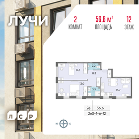 Квартира 56,6 м², 2-комнатная - изображение 1