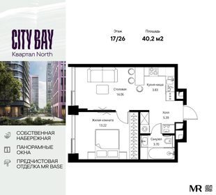 Квартира 40,2 м², 1-комнатная - изображение 1