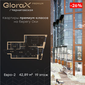 Квартира 42,9 м², 1-комнатная - изображение 1