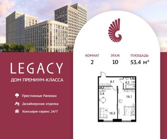 Квартира 53,4 м², 2-комнатная - изображение 1