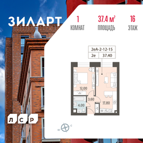 Квартира 37,4 м², 1-комнатная - изображение 1