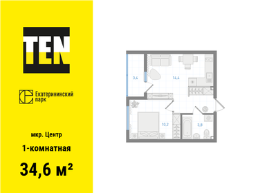 Квартира 34,6 м², 1-комнатная - изображение 1