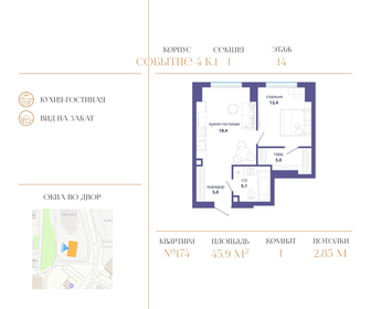 45,8 м², 1-комнатная квартира 23 440 440 ₽ - изображение 54