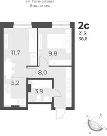 39,8 м², 2-комнатная квартира 8 700 000 ₽ - изображение 38