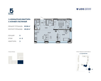 Квартира 63,9 м², 3-комнатная - изображение 1