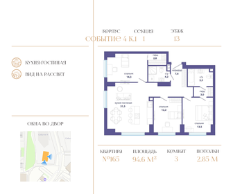 97,8 м², 3-комнатная квартира 45 340 080 ₽ - изображение 43