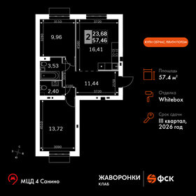 57,5 м², 2-комнатная квартира 10 341 000 ₽ - изображение 32