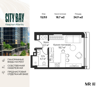 29 м², квартира-студия 13 990 000 ₽ - изображение 111