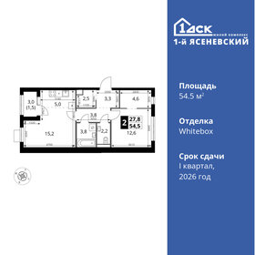 51,7 м², 2-комнатная квартира 14 030 243 ₽ - изображение 39
