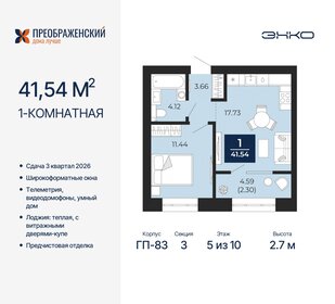34,7 м², 1-комнатная квартира 8 500 000 ₽ - изображение 91
