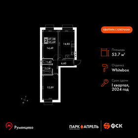 Квартира 53,7 м², 2-комнатная - изображение 1