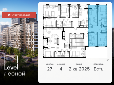 76,5 м², 3-комнатная квартира 18 127 864 ₽ - изображение 27