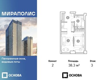 37,9 м², 2-комнатные апартаменты 11 142 600 ₽ - изображение 23