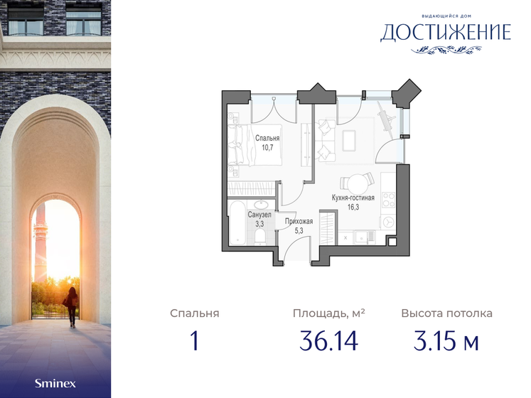 36,1 м², 1-комнатная квартира 22 820 000 ₽ - изображение 1