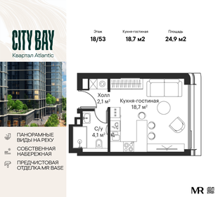 29 м², квартира-студия 13 990 000 ₽ - изображение 86