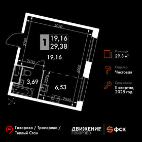 Квартира 29,4 м², студия - изображение 1