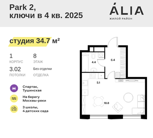 27,4 м², квартира-студия 15 814 000 ₽ - изображение 104