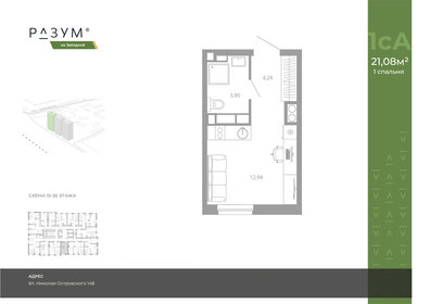 Квартира 21,1 м², студия - изображение 1