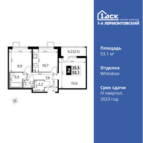 Квартира 53,1 м², 2-комнатная - изображение 1