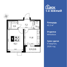 42,2 м², 1-комнатная квартира 9 259 524 ₽ - изображение 37