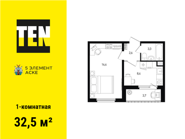 31,9 м², 1-комнатная квартира 4 603 170 ₽ - изображение 48