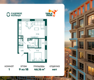 46,2 м², 1-комнатная квартира 9 276 544 ₽ - изображение 6