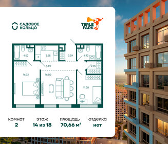 Квартира 70,7 м², 2-комнатная - изображение 1