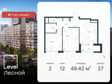 53,9 м², 2-комнатная квартира 11 500 000 ₽ - изображение 21