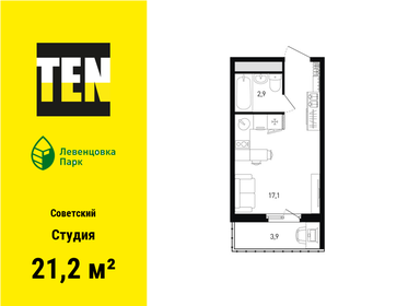 22,7 м², квартира-студия 2 750 000 ₽ - изображение 76