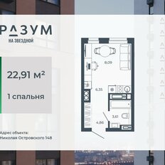 Квартира 22,9 м², студия - изображение 3