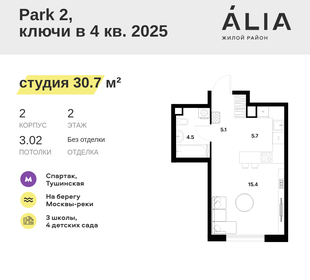 27,4 м², квартира-студия 15 814 000 ₽ - изображение 95