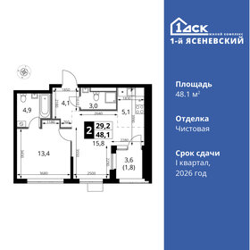 49,9 м², 2-комнатная квартира 13 916 112 ₽ - изображение 42