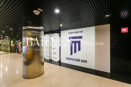 44,5 м², готовый бизнес 53 500 000 ₽ - изображение 53