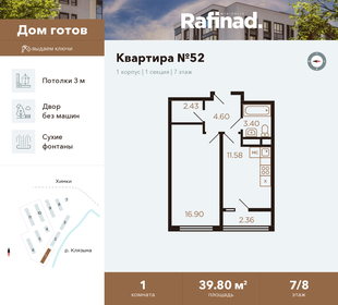 44 м², квартира-студия 6 899 999 ₽ - изображение 28