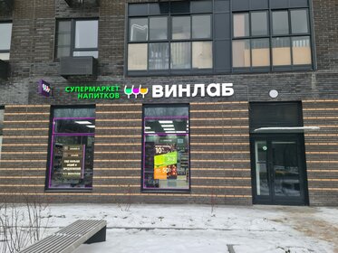 187,9 м², общепит 695 000 ₽ в месяц - изображение 11