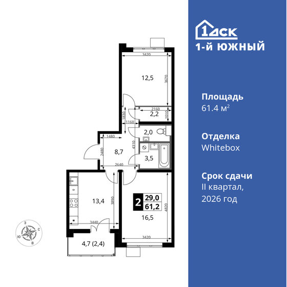 61,4 м², 2-комнатная квартира 12 298 420 ₽ - изображение 1