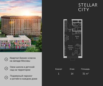 32 м², 1-комнатная квартира 7 500 000 ₽ - изображение 29