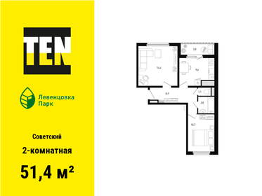 49,3 м², 2-комнатная квартира 6 433 650 ₽ - изображение 53