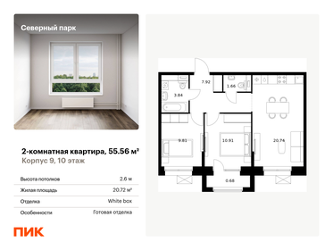 55 м², 2-комнатная квартира 7 824 700 ₽ - изображение 29