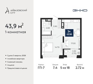 Квартира 43,9 м², 1-комнатная - изображение 1