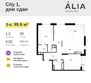 Квартира 99,9 м², 3-комнатная - изображение 1