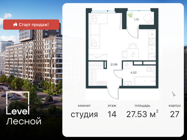 27,5 м², квартира-студия 7 731 599 ₽ - изображение 9