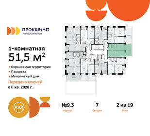 Квартира 51,5 м², 1-комнатная - изображение 2