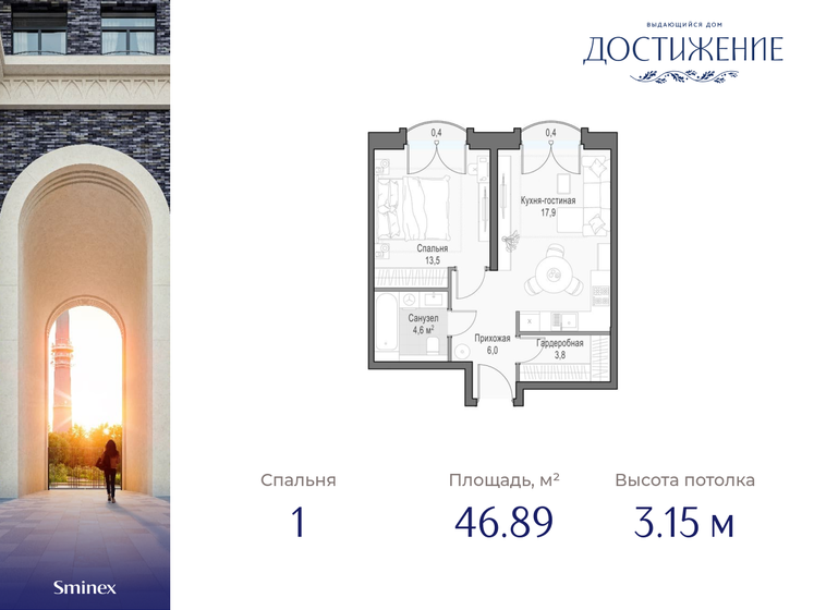 46,9 м², 1-комнатная квартира 31 960 000 ₽ - изображение 1