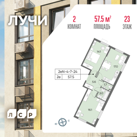 Квартира 57,5 м², 2-комнатная - изображение 1