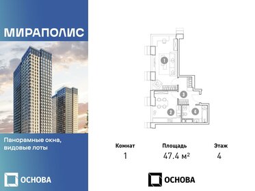 Квартира 47,4 м², 1-комнатные - изображение 1